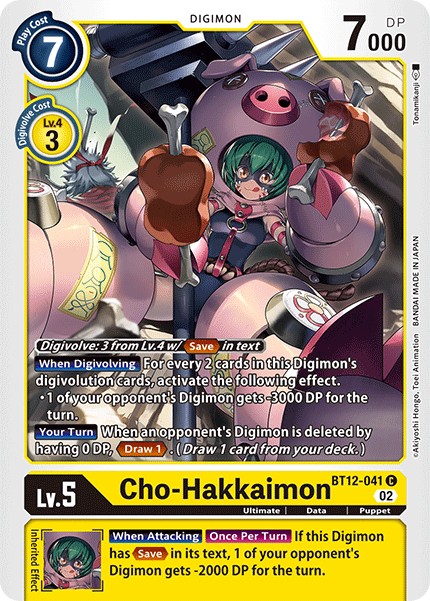 Cho-Hakkaimon - Image 1