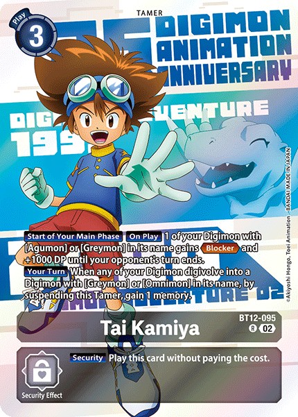 Tai Kamiya - Image 1