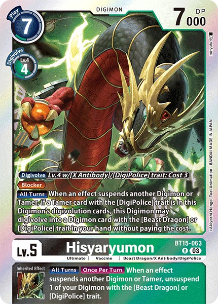 Hisyaryumon - Image 1