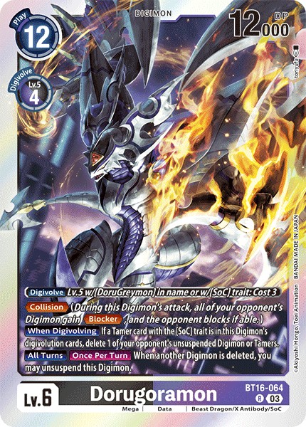 Dorugoramon - Image 1