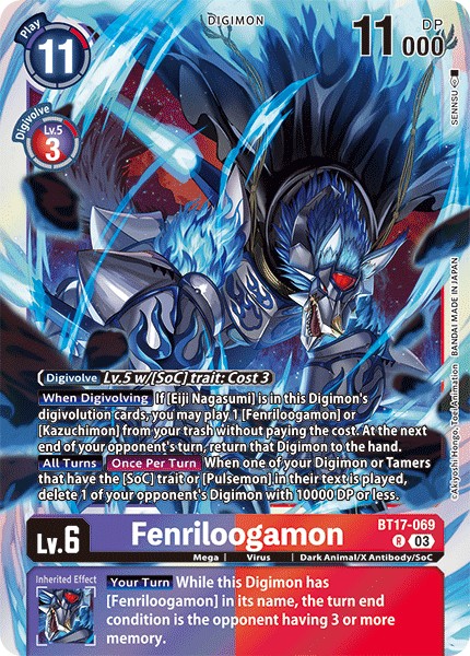 Fenriloogamon - Image 1