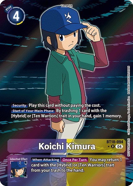 Koichi Kimura - Image 1