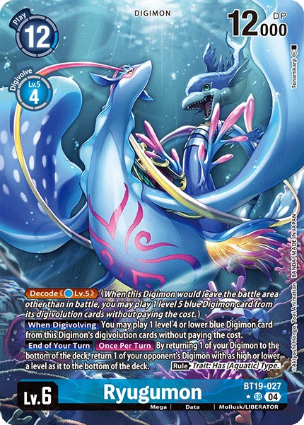Ryugumon - Image 1