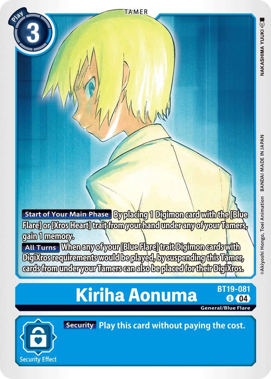Kiriha Aonuma - Image 1