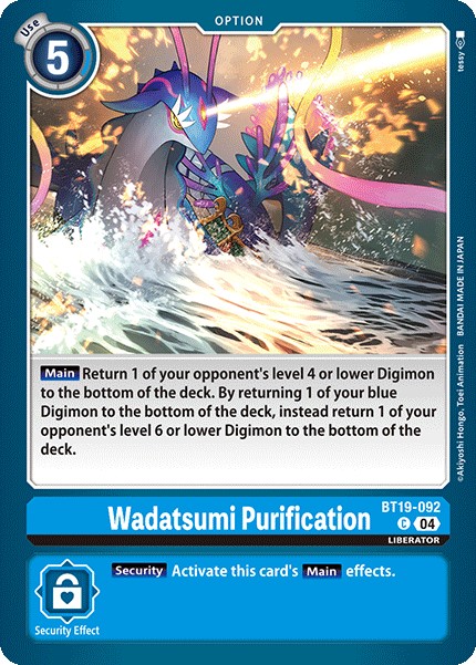 Wadatsumi Purification - Image 1