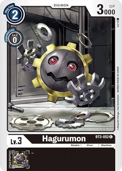 Hagurumon - Image 1