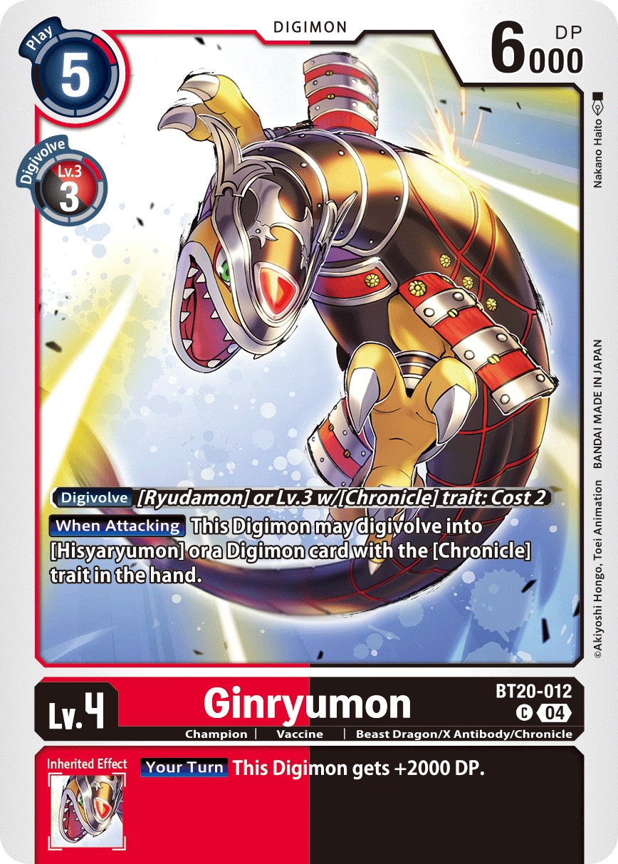 Ginryumon - Image 1