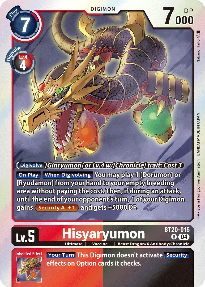 Hisyaryumon - Image 1