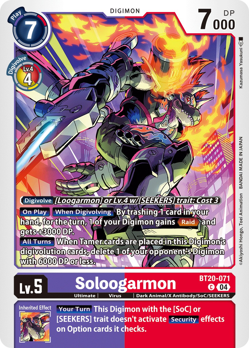 Soloogarmon - Image 1