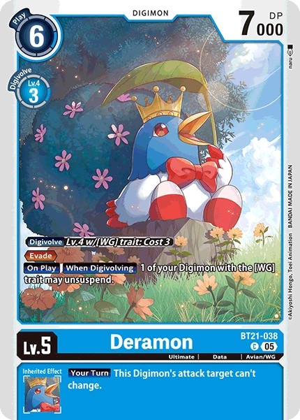 Deramon - Image 1