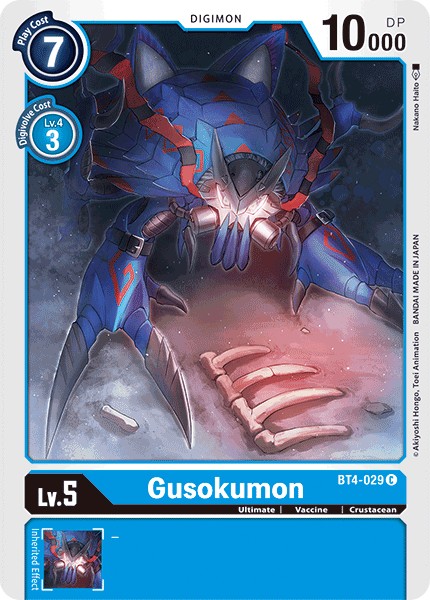 Gusokumon - Image 1