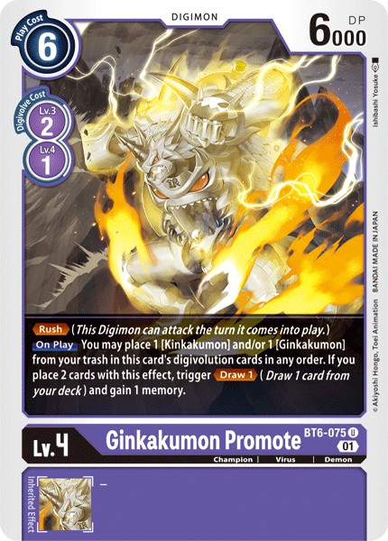 Ginkakumon Promote - Image 1
