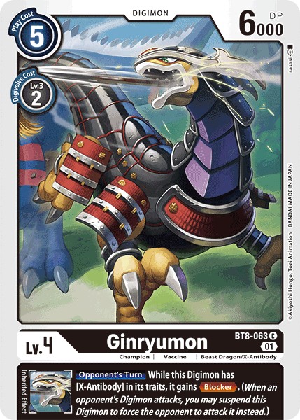 Ginryumon - Image 1