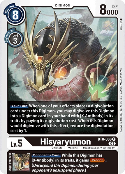 Hisyaryumon - Image 1