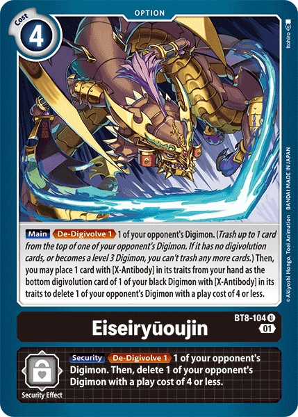 Eiseiryūoujin - Image 1