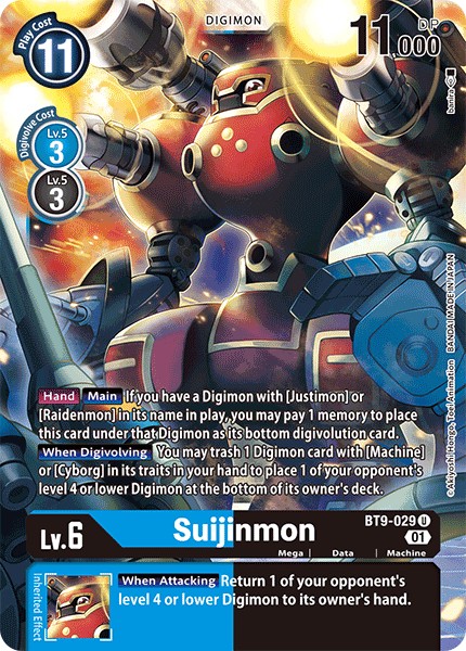Suijinmon - Image 1