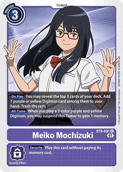 Meiko Mochizuki - Image 1
