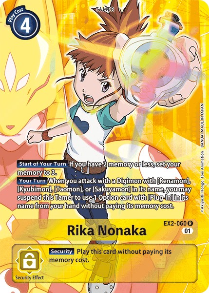 Rika Nonaka - Image 1