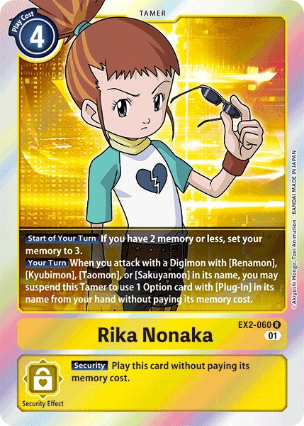 Rika Nonaka - Image 1