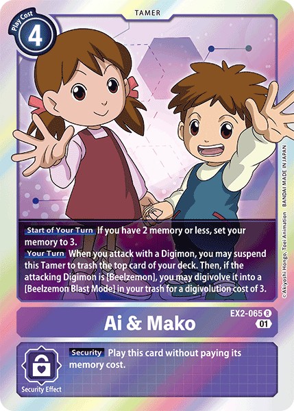 Ai & Mako - Image 1