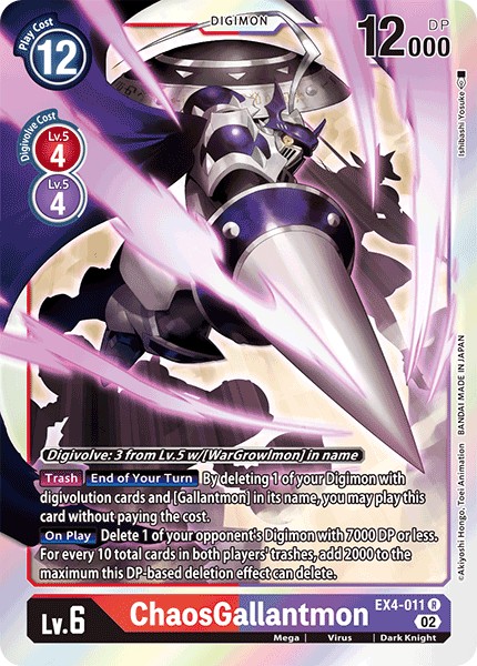 ChaosGallantmon - Image 1