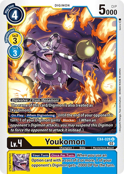 Youkomon - Image 1