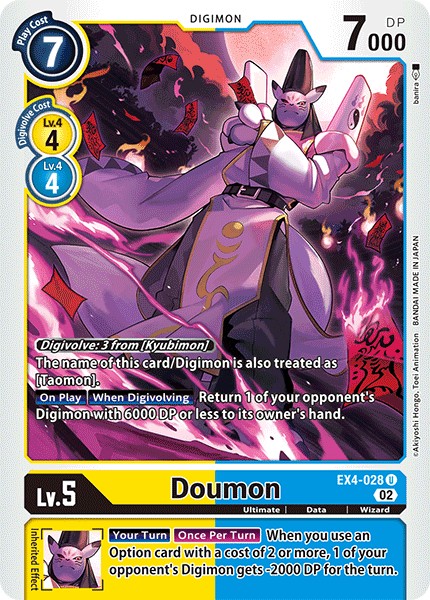 Doumon - Image 1