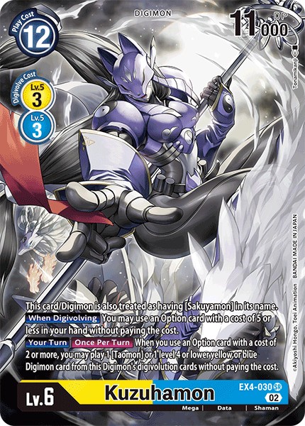 Kuzuhamon - Image 1