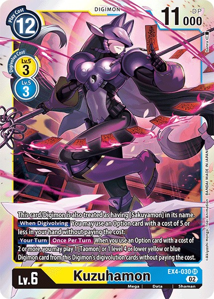 Kuzuhamon - Image 1