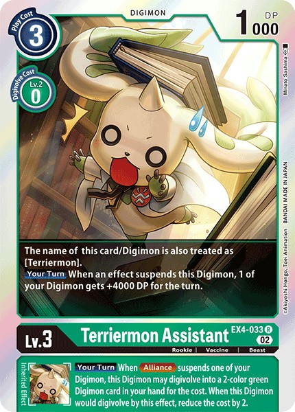 Terriermon Assistant - Image 1