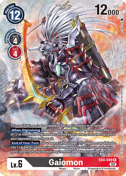 Gaiomon - Image 1