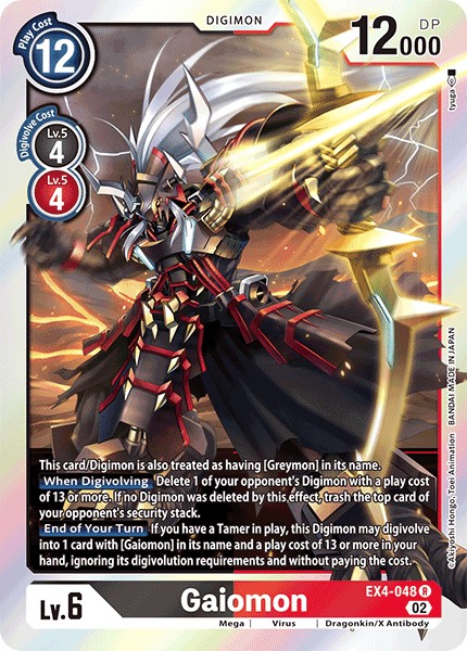 Gaiomon - Image 1