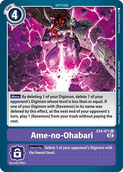 Ame-no-Ohabari - Image 1
