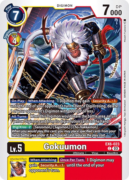 Gokuumon - Image 1