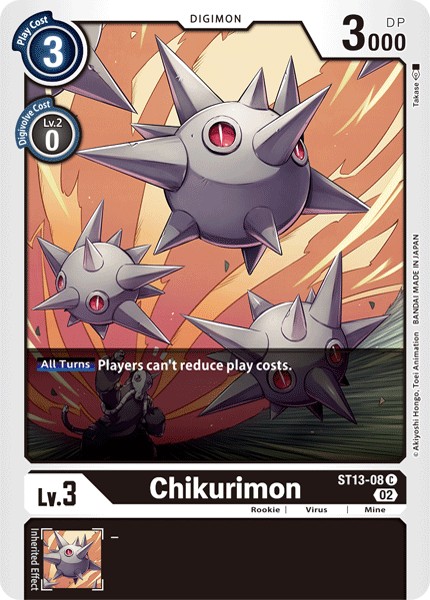 Chikurimon - Image 1