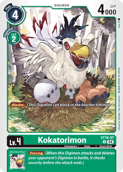 Kokatorimon - Image 1