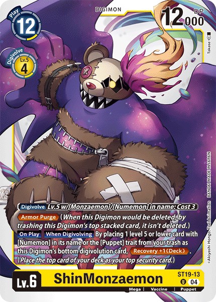 ShinMonzaemon - Image 1