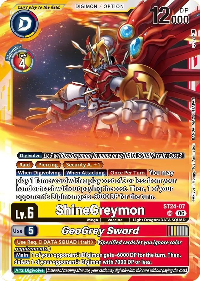 ShineGreymon/GeoGrey Sword (Sr · Normal)