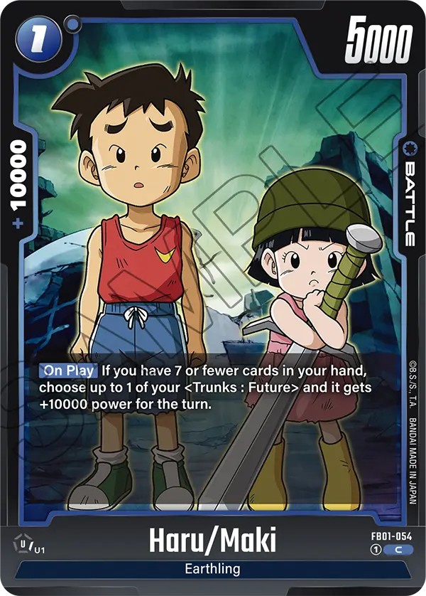 Haru/Maki - Image 1