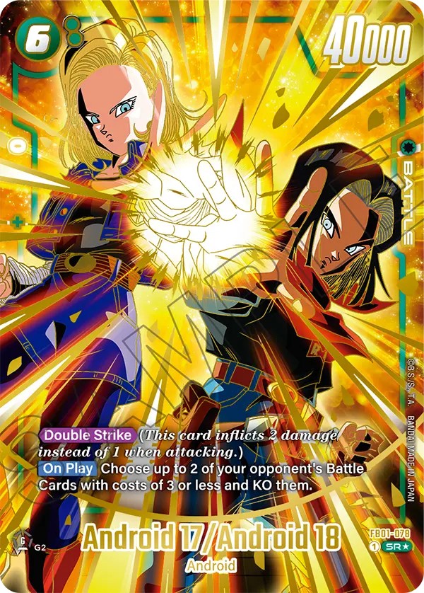 Android 17/Android 18 - Image 1
