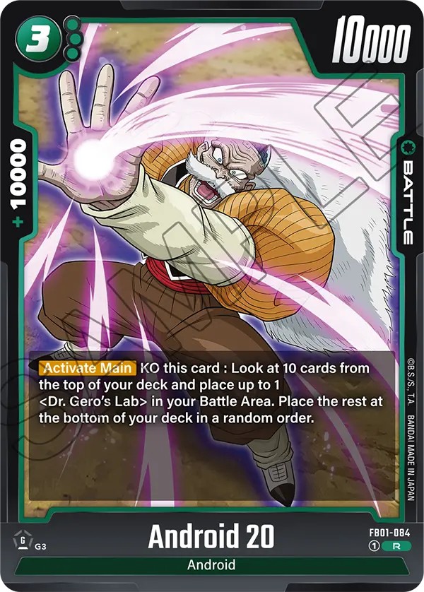 Android 20 - Image 1
