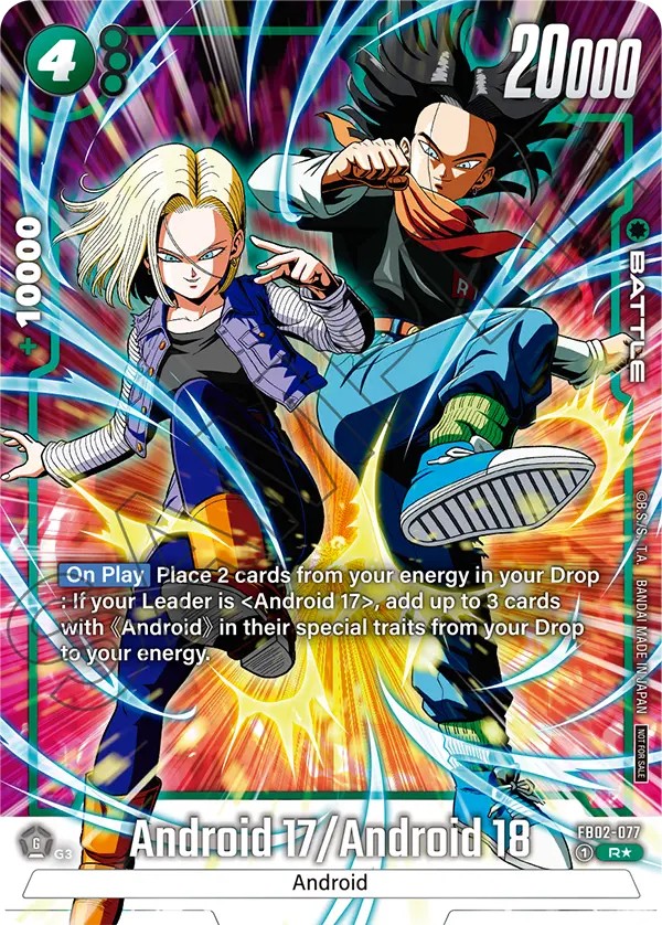 Android 17/Android 18 - Image 1