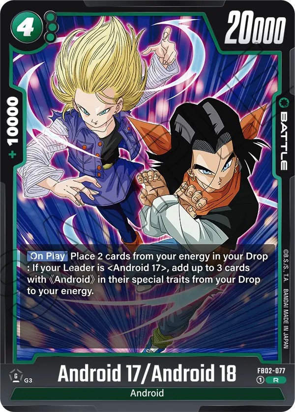 Android 17/Android 18 - Image 1