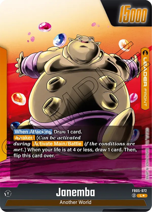 Janemba - Image 1