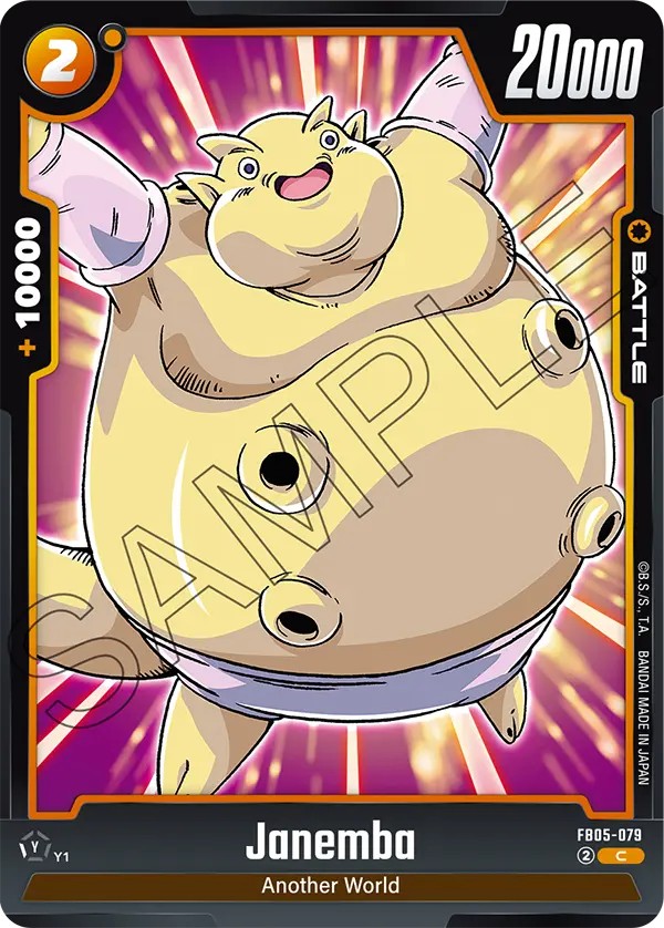Janemba - Image 1