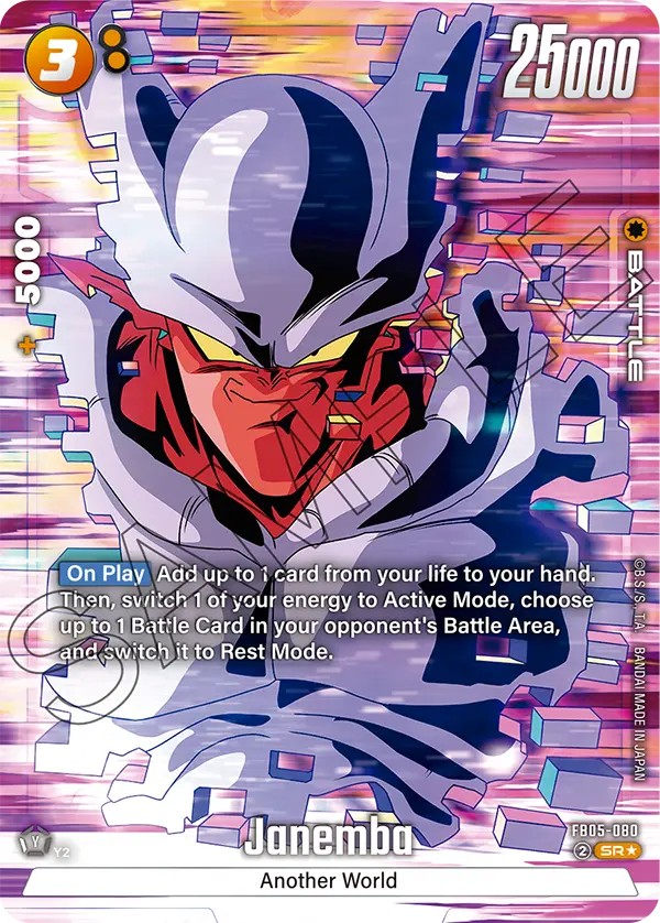 Janemba - Image 1