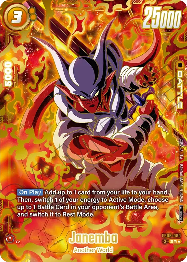 Janemba - Image 1