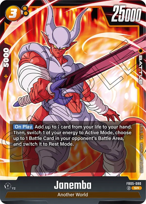 Janemba - Image 1