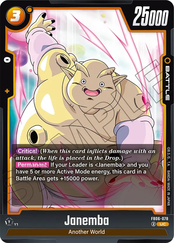 Janemba - Image 1