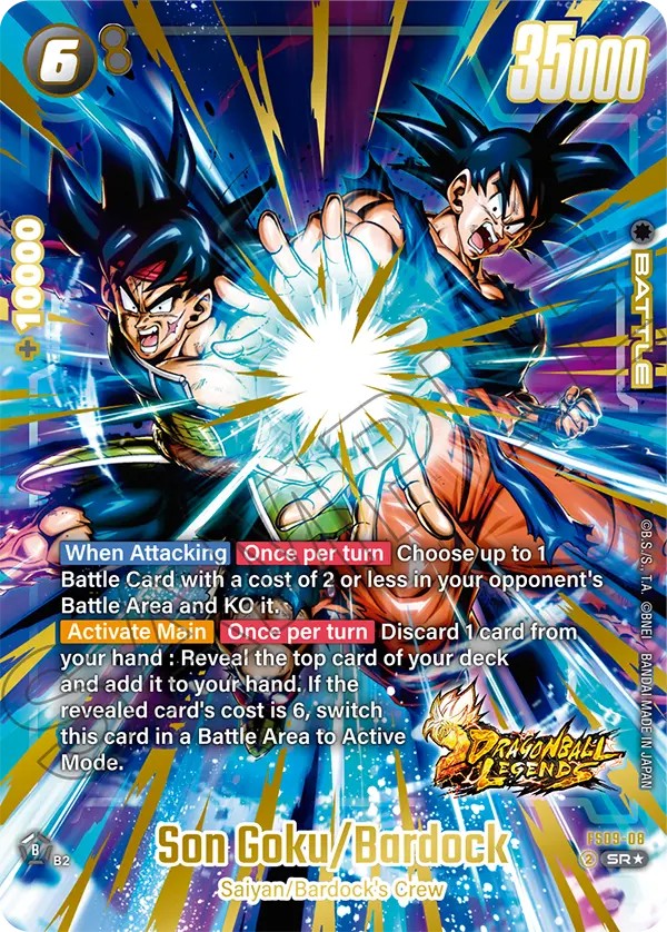 Son Goku/Bardock - Image 1